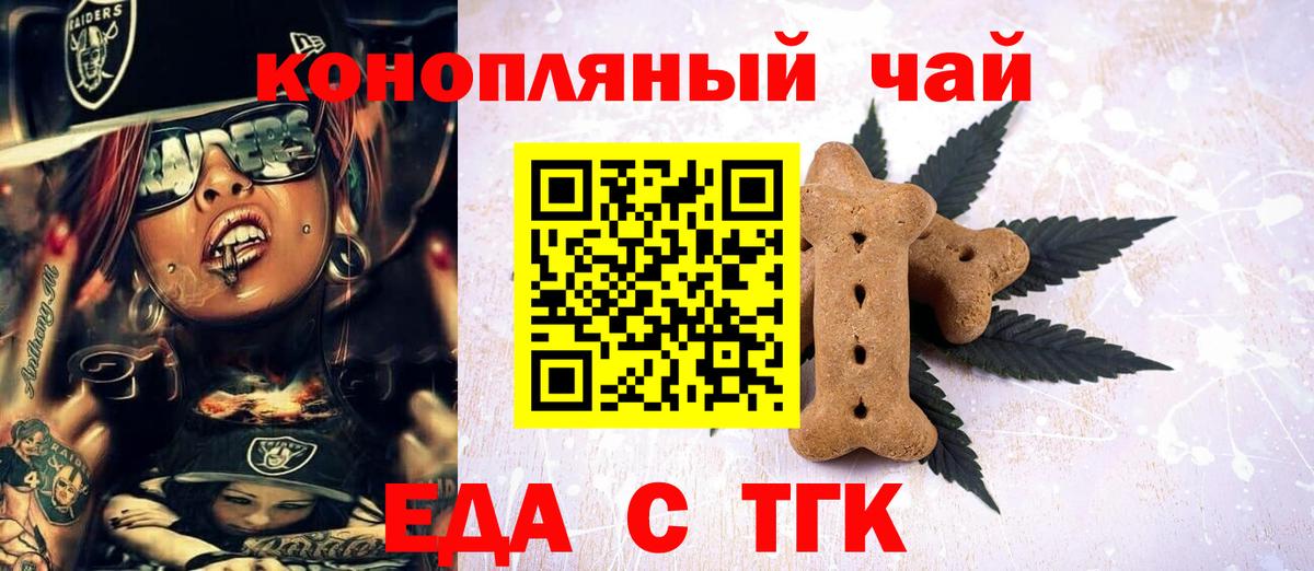 Cannafood конопля Саратов