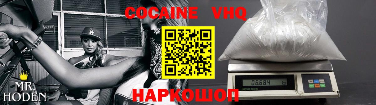 Cocaine Fish Scale Саратов