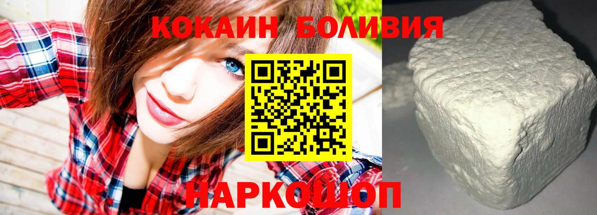 COCAIN Колумбийский  Вход с VPN  Саратов 