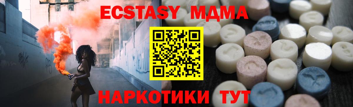 ЭКСТАЗИ 280мг  ЭКСТАЗИ  Саратов  Вход с VPN 