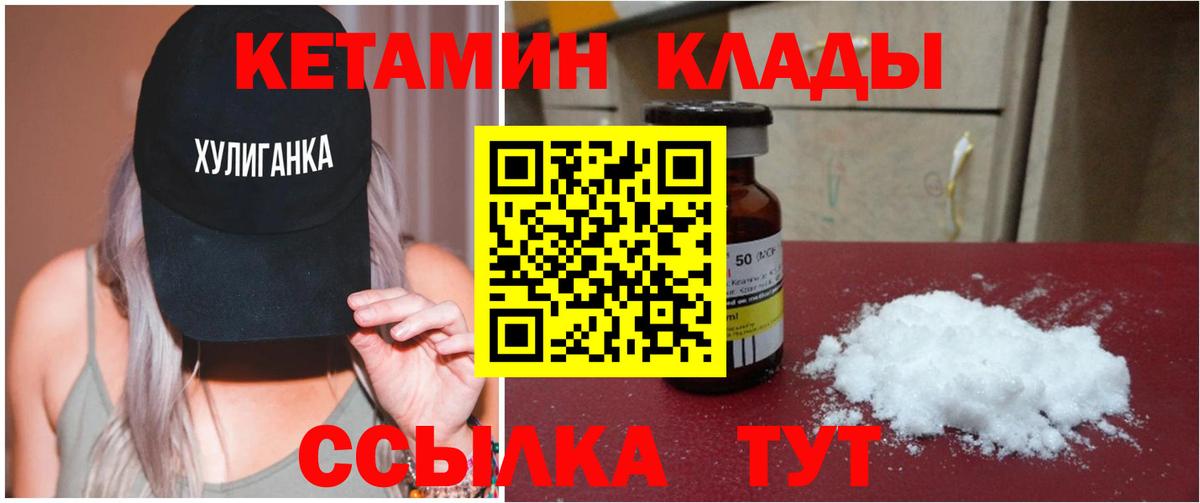 КЕТАМИН ketamine  Кетамин VHQ  Вход с VPN  Саратов 
