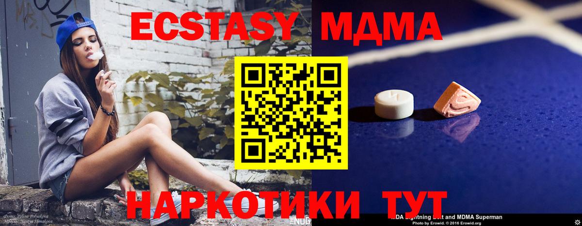МДМА  Вход с VPN  MDMA crystal  Саратов  МДМА crystal 