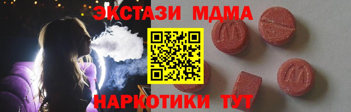 MDMA crystal Саратов