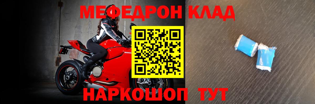 МЯУ-МЯУ  МЯУ-МЯУ  Вход с VPN  МЕФ мяу мяу  Саратов  МЯУ-МЯУ мяу мяу 