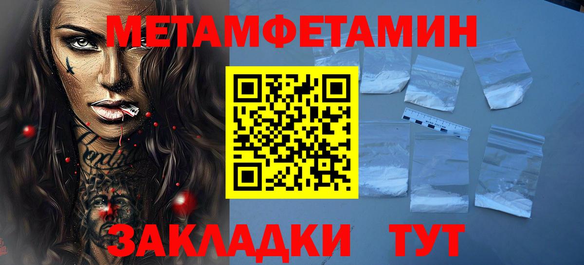 МЕТАМФЕТАМИН винт  Вход с VPN  Саратов  МЕТАМФЕТАМИН винт 