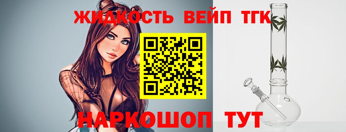 Дистиллят ТГК THC oil  закладки  Саратов  Вход с VPN 